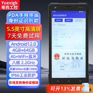 粵西工控手持pda數據終端安卓一二維條碼采集器工業(yè)手機全網(wǎng)通ERP倉庫盤(pán)點(diǎn)機RF掃描出入庫掃碼機驗貨掃碼槍 安卓12八核4+64G+身份證識別 5.5英寸