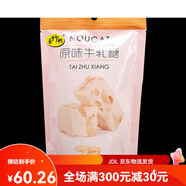 蔓越莓牛軋?zhí)秋灨稍痘ㄉ枪槭侄Y下午茶零食茶點(diǎn)心 原味1袋 180g