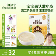 小皮（Little Freddie）嬰幼兒面條原味175g 寶寶面條兒童面條嬰幼兒輔食6-12個(gè)月