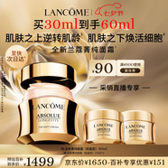 蘭蔻菁純面霜30ml輕盈版玻色因抗皺保濕護膚品套裝禮盒七夕情人節禮物