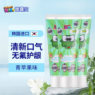 歐志姆德露寶Colutti Kids兒童牙膏寶寶清新口氣不含氟防蛀固齒原裝進(jìn)口 蘋(píng)果味80g3支
