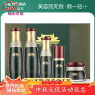 維娜蓓霓芬維娜護膚品bb霜洗面奶防曬霜精華眼霜水乳霜套裝 宮皇韻酵妍特護禮盒