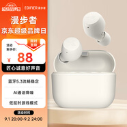 漫步者（EDIFIER）X3 Air真無(wú)線(xiàn)藍牙耳機 無(wú)線(xiàn)運動(dòng)游戲耳機 通話(huà)降噪 藍牙5.3 適用蘋(píng)果華為小米OPPO手機 云白