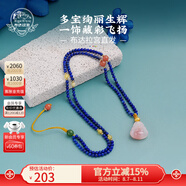 布達(dá)拉宮青金石南紅項(xiàng)鏈男女瑪瑙雕件吊墜串珠首飾品送老婆七夕情人節(jié)禮物 青金石南紅項(xiàng)鏈