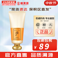 后（The history of Whoo） 洗面奶180ml泡沫潔面乳女男氨基酸潔顏膏深層清潔去角質(zhì)去痘黑頭 拱辰享氣韻生洗面奶 180ml