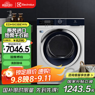 伊萊克斯（Electrolux）9公斤歐洲進(jìn)口烘干機(jī)熱泵低溫護(hù)衣 除菌除螨 防皺易燙清新除味干衣機(jī) EDH903BEWN