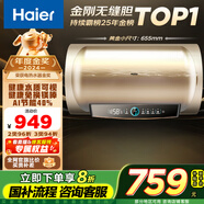 海爾（Haier）國家補貼20%電熱水器50升 PD3 金剛無縫膽終身免換鎂棒一級能效節(jié)能省電儲水式大水量家用洗澡速熱