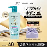 歐萊雅透明質(zhì)酸水潤洗發(fā)水無(wú)硅油洗發(fā)露700ml(新老包裝隨機發(fā)貨)
