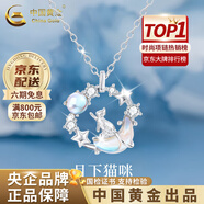 中國黃金（CHINA GOLD）藍桉與鳥純銀項鏈女生2025新款吊墜輕奢生日禮物中秋節(jié)禮物送女友 親膚925銀*星月貓咪項鏈【中金禮盒】