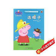 選帽子小豬佩奇趣味貼紙游戲書(shū) 幼兒園大中小班學(xué)前班兒童益智啟蒙早教認知繪本玩具書(shū) 培養孩子全腦思維訓練動(dòng)手動(dòng)腦左右腦開(kāi)發(fā)專(zhuān)注力想象力提升讀物