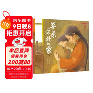 草原深處的家 最美中國系列圖畫書 內(nèi)蒙古卷 保冬妮原創(chuàng)繪本 精裝童書?[5-10歲]