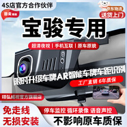 翊弘威視寶駿專(zhuān)用行車(chē)記錄儀原廠(chǎng)悅也云朵云海樂(lè )馳KiWi630 610 730 560510 【單錄】1k+1080P+無(wú)卡 款式:免接線(xiàn)/保險盒/OBD（無(wú)聲控）