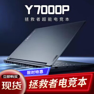 拯救者Y9000P r9000p y7000p聯(lián)想拯救者游戲本電競本i7筆記本電腦R7000P 拯救者Y70/i5/16G256G獨顯2G15寸 標準套餐