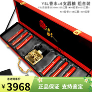 阿瑪尼（Emporio Armani）七夕情人節禮物阿瑪尼摯愛(ài)口紅400啞光401新色405唇釉番茄紅七夕 YSL香水_6支唇釉組合套裝