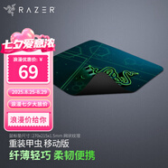 雷蛇（Razer） 重裝甲蟲(chóng)移動(dòng)潛行版小號(hào) 游戲鼠標(biāo)墊 移動(dòng)版