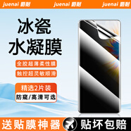 爵耐【裸機28°防窺丨2片裝】小米防窺水凝膜全膠手機膜軟膜修復全覆蓋非鋼化高清保護膜適用 小米mix4 防窺水凝膜丨2片裝+定位神器