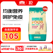 麥富迪狗糧 乖寶樂狗糧成犬通用均衡營養(yǎng)（牛肉蛋黃）10kg/20斤