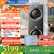 小天鵝（LittleSwan）水魔方洗烘套裝 10KG滾筒洗衣機(jī)+變頻熱泵烘干機(jī) 蒸發(fā)器自清潔 純平自由嵌TG10V628T+628T國家補(bǔ)貼