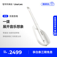 LiberLive無弦吉他融合伴奏智能電吉他自動(dòng)擋彈唱一人樂隊(duì) 官方標(biāo)配 C2-無垠白 官方標(biāo)配