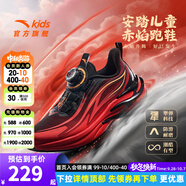 安踏赤焰兒童運(yùn)動(dòng)鞋男女大小童鞋2025年春秋新款犟彈科技透氣跑步鞋子 黑/熱力紅5517-3-2 火焰-新年款 28