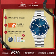 梅花（Titoni）瑞士手表男士自動(dòng)機械表 進(jìn)口腕表 空霸系列 鋼帶39mm83743-S-656