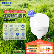 歐普（OPPLE）LED燈泡節(jié)能燈泡E27大螺口家用商用擺攤大功率廠房工礦燈50瓦白光