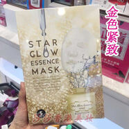SASATINNIE莎莎 sasatinnie water glow mask水潤透光保濕水光5片裝 金色5片/盒