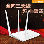 騰達（Tenda）二手騰達AC11 AC6千兆大功率穿墻家用無(wú)線(xiàn)智能雙頻wifi路由器 【300M單頻】騰達F3