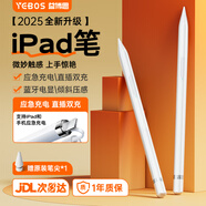 益博思iPad電容筆適用iPad11觸控筆Air7磁吸平板apple pencil二代一代三代pro平替觸屏手 藍牙款C口【自定義快捷鍵】+1個(gè)筆尖