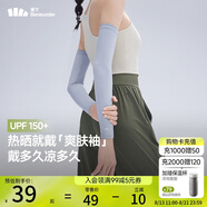 蕉下（beneunder）防曬冰袖女冰絲防曬袖套女開(kāi)車防曬手臂輕煙紫AL378