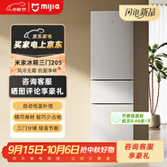 米家（MIJIA）小米冰箱205升三門(mén)小型家用電冰箱 節能安靜運行冷凍冷藏 租房宿舍 BCD-205MDM03 米家小米冰箱三門(mén) 205L【升級款銀色系】