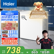 海爾（Haier）200升一級節(jié)能小冰柜家用商用冷藏冷凍柜兩用冰柜京東自營小型冰箱小型冷柜BC/BD-200GHTA國家補貼