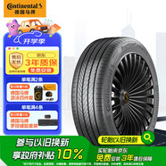 德國馬牌（Continental）汽車輪胎 255/50R20 109V XL FR PCC SIL靜音棉輪胎/原配魏牌藍(lán)山