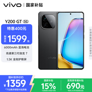 vivo Y200 GT 12GB+512GB 雷鳴 國家補貼 輕薄6000mAh+80W 第三代驍龍7 144Hz 1.5K金剛護眼屏手機