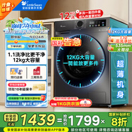 小天鵝（LittleSwan）滾筒洗衣機全自動(dòng) 10KG洗烘一體 超薄家用紫外線(xiàn)除菌 智能投放變頻家電 以舊換新 【大容量單洗1.1洗凈比】TG120V098WDT