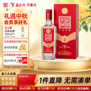 全興 大曲尊品3 濃香型白酒  52度 500ml 單瓶裝