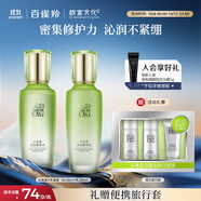百雀羚（PECHOIN）護膚套裝水清漾水乳補水保濕修護舒緩品質(zhì)國貨中秋送禮