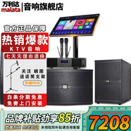 萬利達家庭ktv音響套裝 家用唱歌智能點歌機全套設(shè)備一體機家庭影院二合一客廳K歌專業(yè)卡拉OK三分頻音箱 雙10吋2.1【豪華套裝】