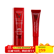 薇姿（VICHY）膠原蛋白緊致眼霜 15ml 抗皺紋緊致光滑眼部