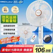 榮事達(dá)（Royalstar）電風(fēng)扇交流定頻家用落地扇七葉大風(fēng)量遙控定時(shí)立式臺(tái)地兩用大風(fēng)量節(jié)能搖頭輕音低噪風(fēng)扇 FD-30Y506