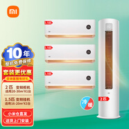 小米（MI）【本地倉速發(fā)】米家互聯(lián)網(wǎng)冷暖空調 【值組合套裝空調】 智能變頻自清潔立柜式空調+掛壁式空調 [三室一廳]2匹柜一級能效+3臺1.5匹掛機一級