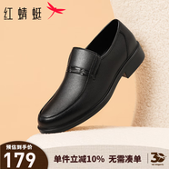 紅蜻蜓男鞋新款時(shí)尚男士商務(wù)皮鞋一腳蹬舒適爸爸鞋男皮鞋牛皮鞋WTA7742 黑色經(jīng)典款 42