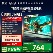 TCL雷鳥(niǎo)電視 43雀4 25款 43英寸 低藍(lán)光無(wú)頻閃 自定義遙控器 無(wú)開(kāi)機(jī)廣告 家電國(guó)家補(bǔ)貼電視43F195C