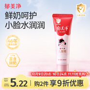 郁美凈兒童冬季面霜30g軟管便攜補水保濕青少年寶寶面霜滋潤護膚鮮奶霜