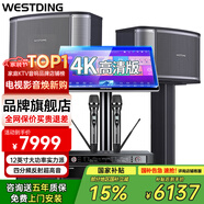 威斯?。╓ESTDING）天籟12號尊貴版家庭KTV音響套裝點歌機(jī)唱歌全套設(shè)備家庭影院專業(yè)卡拉ok音箱 【超高性價比】12吋真三分頻全套