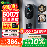 360可視門鈴6Pro 500萬(wàn)超清畫(huà)質(zhì)家用監(jiān)控智能門鈴電子貓眼攝像頭無(wú)線wifi手機(jī)遠(yuǎn)程查看對(duì)講