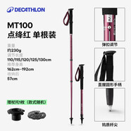 迪卡儂登山杖手杖MT100戶(hù)外徒步簡(jiǎn)易調節1根-2189949