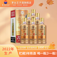 茅臺王子酒醬香經(jīng)典  年份酒 醬香型高度白酒 送禮 老包裝 53度 500mL 6瓶 2022年份整箱裝