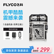 飛科（FLYCO）機甲酷酷男士電動刮胡剃須刀旋轉式小巧便攜出行必備生日禮物送男友送老公送父親F001炫酷黃