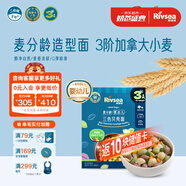 禾泱泱嬰幼兒面條營養(yǎng)輔食面條 無添加食用鹽白砂糖 6個月以上兒童面條 3階加拿大小麥三色貝殼面果蔬味